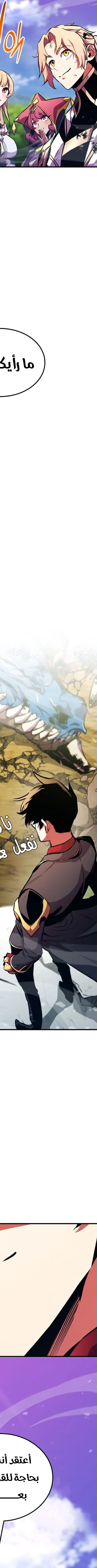 Read Rankers Return AR Manga Online