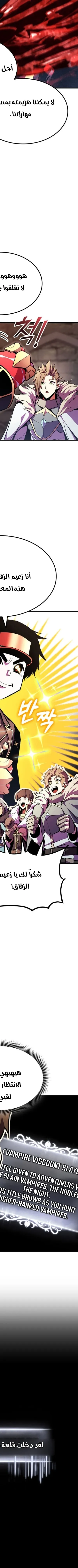 Read Rankers Return AR Manga Online