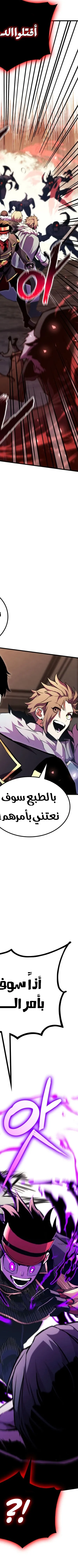 Read Rankers Return AR Manga Online