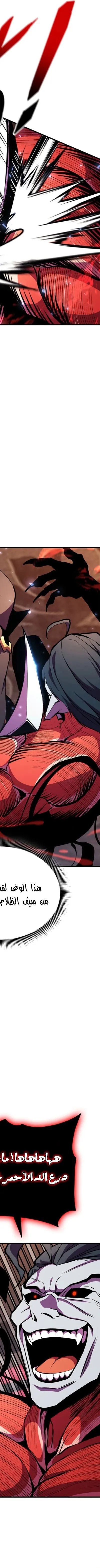 Read Rankers Return AR Manga Online