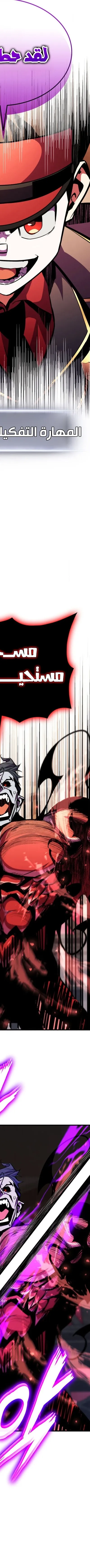 Read Rankers Return AR Manga Online