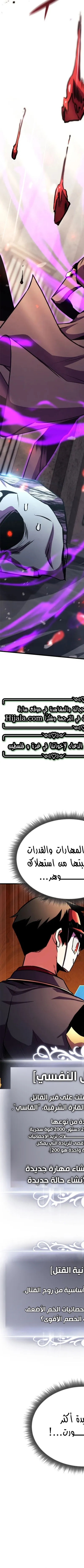 Read Rankers Return AR Manga Online