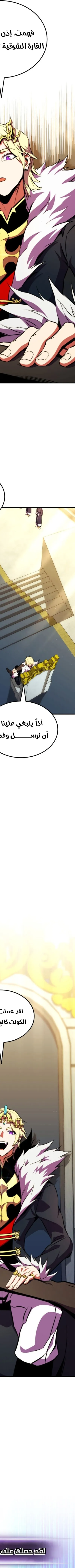 Read Rankers Return AR Manga Online