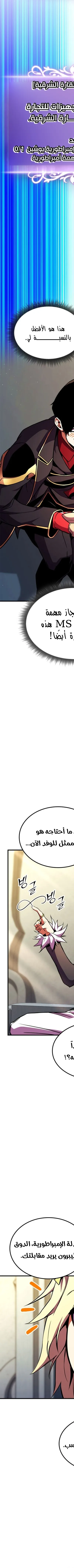 Read Rankers Return AR Manga Online