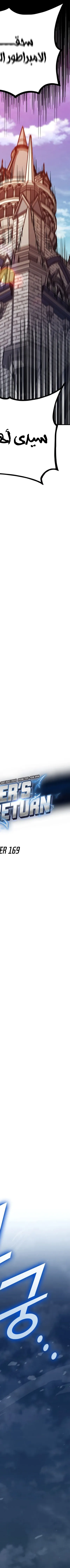 Read Rankers Return AR Manga Online