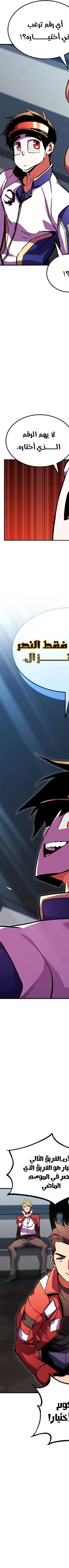 Read Rankers Return AR Manga Online