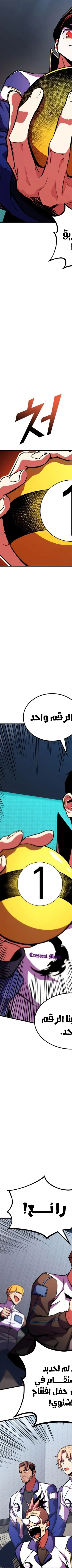 Read Rankers Return AR Manga Online