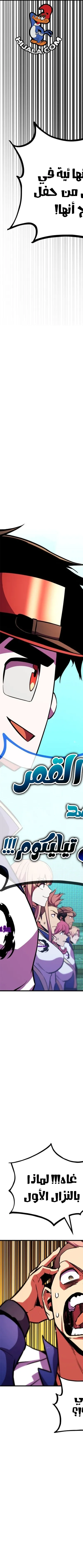 Read Rankers Return AR Manga Online