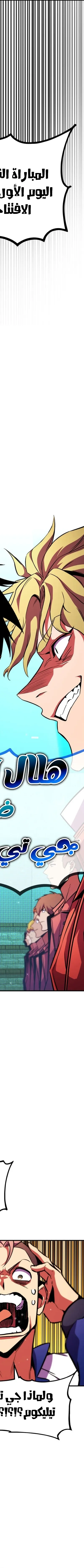 Read Rankers Return AR Manga Online