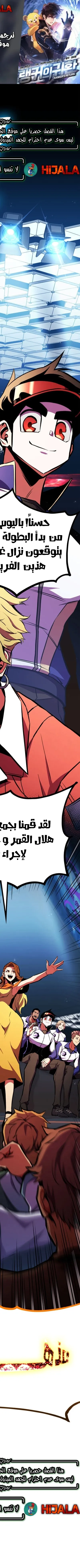 Read Rankers Return AR Manga Online
