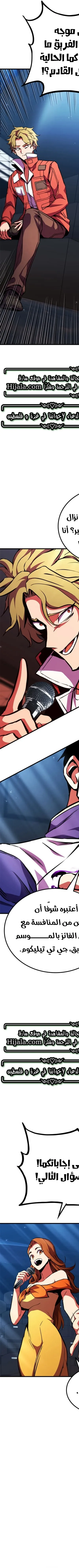 Read Rankers Return AR Manga Online
