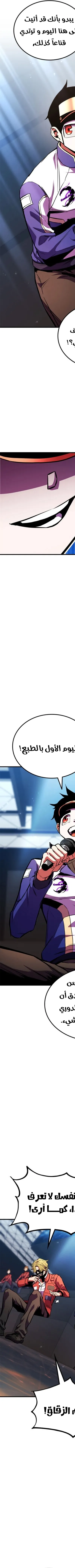 Read Rankers Return AR Manga Online