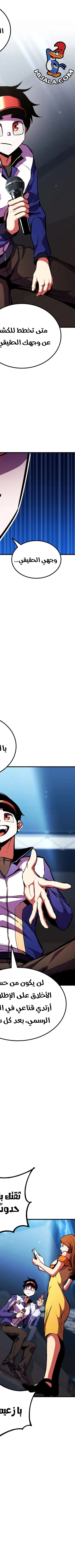 Read Rankers Return AR Manga Online
