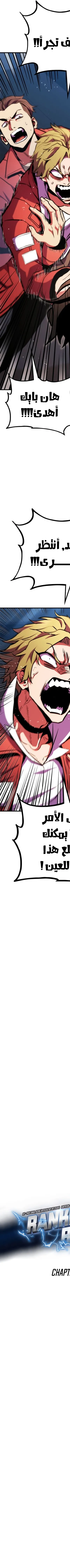 Read Rankers Return AR Manga Online