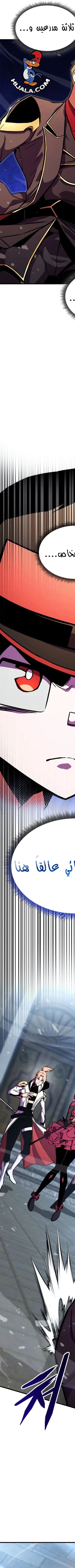 Read Rankers Return AR Manga Online