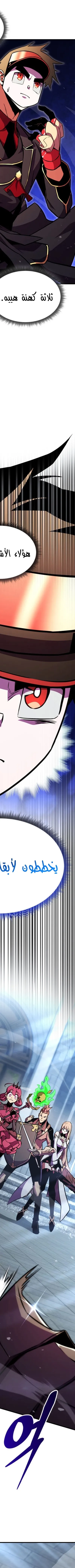 Read Rankers Return AR Manga Online