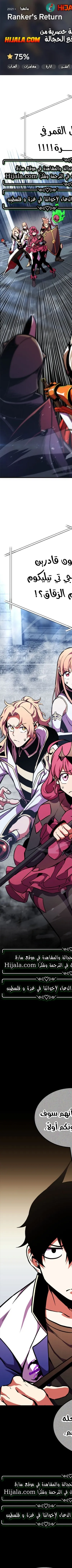 Read Rankers Return AR Manga Online
