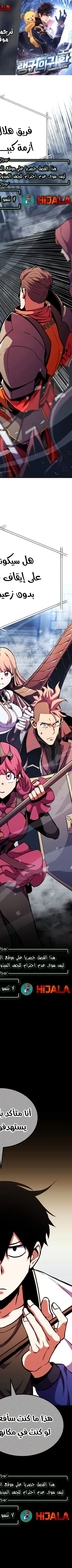 Read Rankers Return AR Manga Online