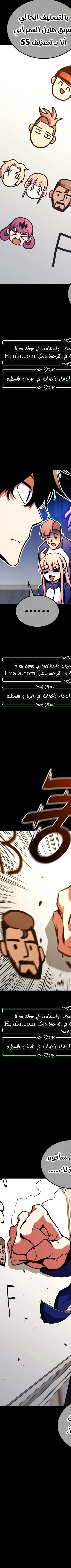 Read Rankers Return AR Manga Online