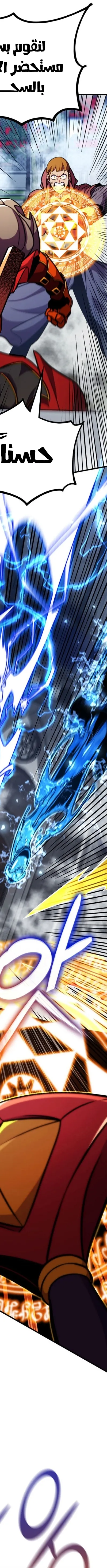 Read Rankers Return AR Manga Online