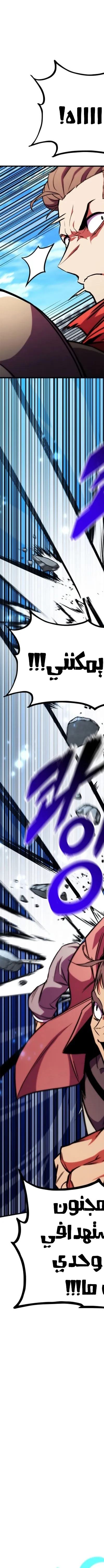 Read Rankers Return AR Manga Online