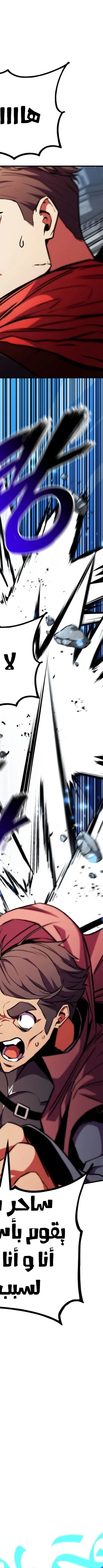 Read Rankers Return AR Manga Online