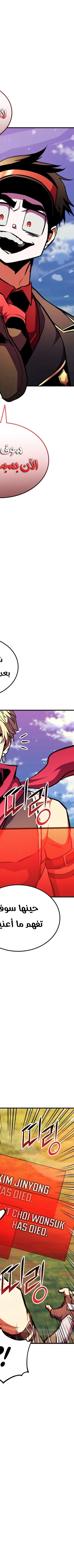 Read Rankers Return AR Manga Online