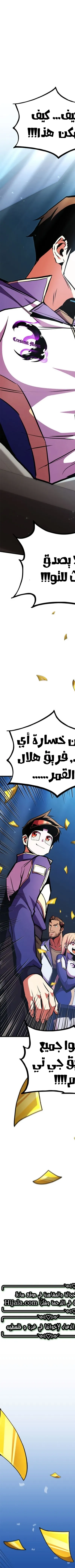 Read Rankers Return AR Manga Online