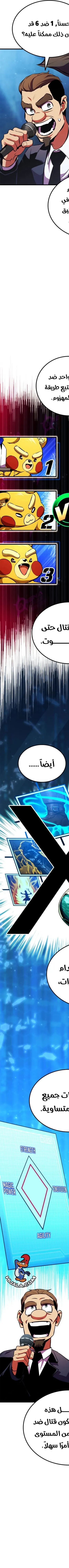 Read Rankers Return AR Manga Online