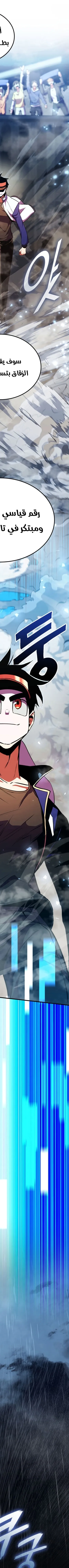 Read Rankers Return AR Manga Online