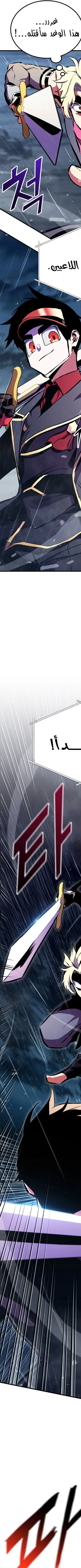 Read Rankers Return AR Manga Online