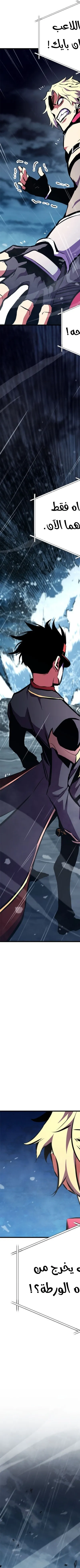 Read Rankers Return AR Manga Online