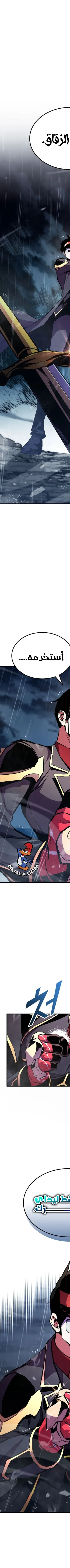Read Rankers Return AR Manga Online