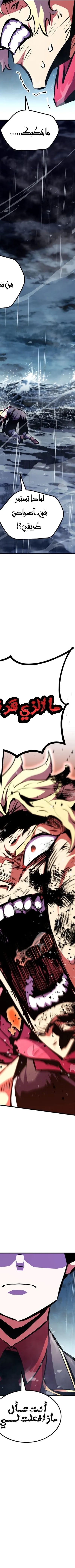 Read Rankers Return AR Manga Online