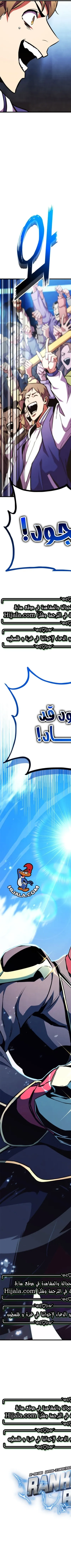 Read Rankers Return AR Manga Online