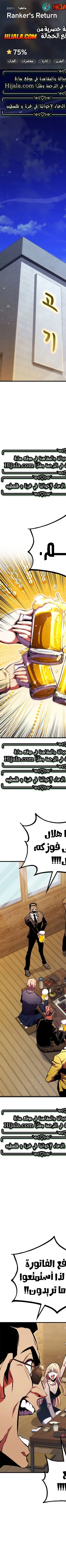 Read Rankers Return AR Manga Online