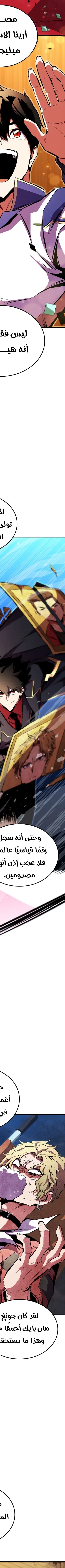 Read Rankers Return AR Manga Online