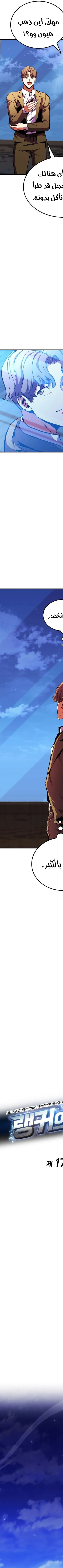 Read Rankers Return AR Manga Online