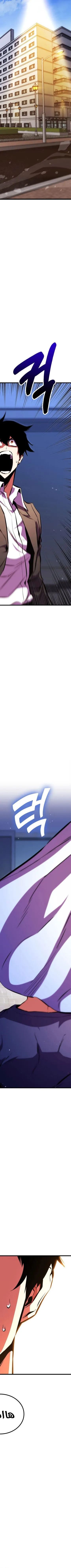 Read Rankers Return AR Manga Online