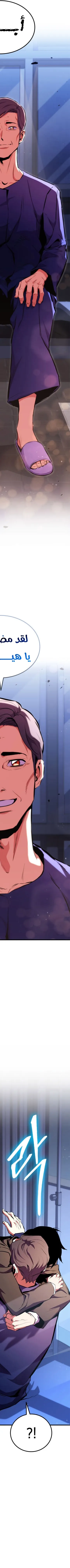 Read Rankers Return AR Manga Online