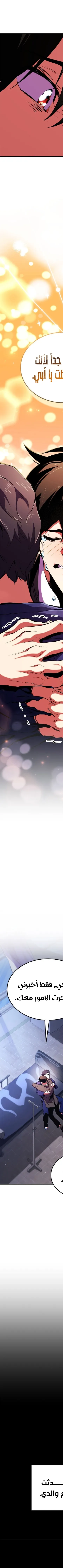 Read Rankers Return AR Manga Online