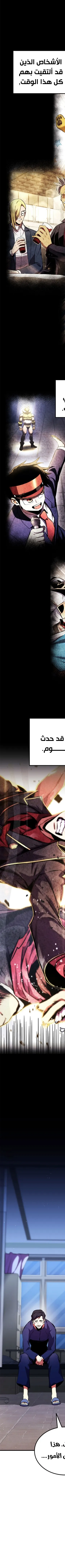 Read Rankers Return AR Manga Online