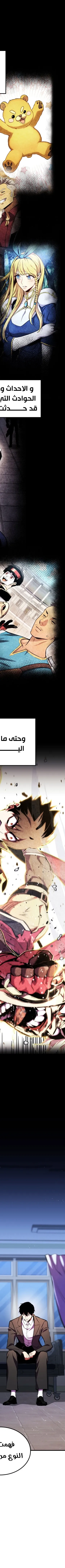Read Rankers Return AR Manga Online