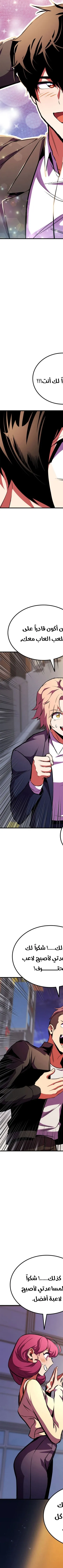 Read Rankers Return AR Manga Online