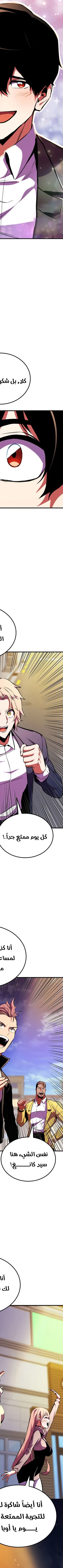 Read Rankers Return AR Manga Online