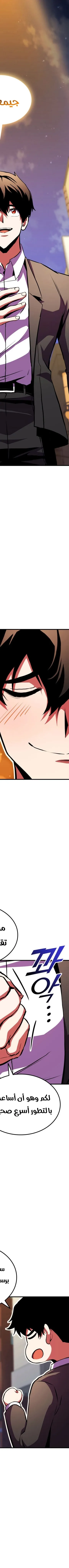 Read Rankers Return AR Manga Online