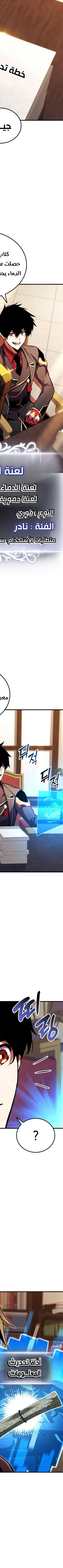 Read Rankers Return AR Manga Online