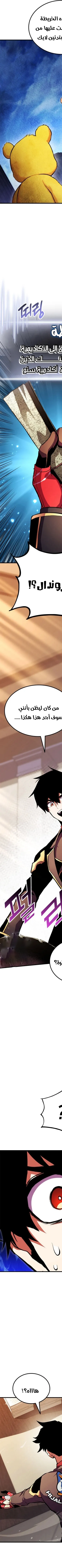 Read Rankers Return AR Manga Online