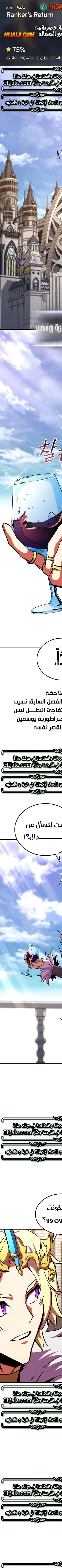 Read Rankers Return AR Manga Online