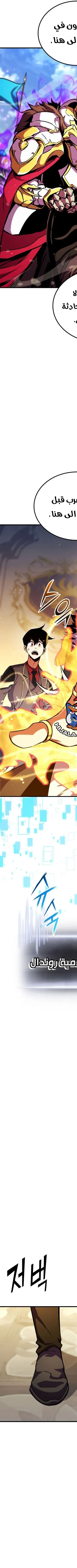 Read Rankers Return AR Manga Online